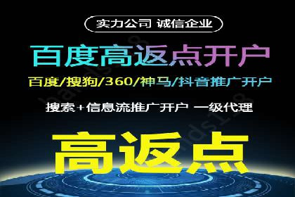 百度推广开户常见问题及解决方案